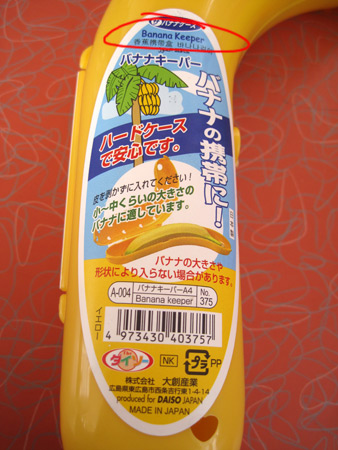 banana-case2_4054