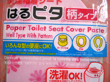 toilet-seat-paper-cover_2374