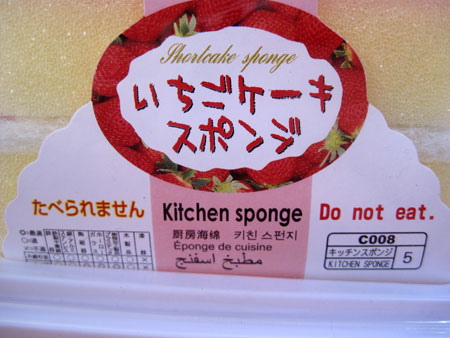 cake-sponge_3951